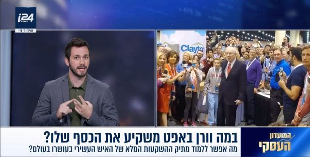 קטע חדשות