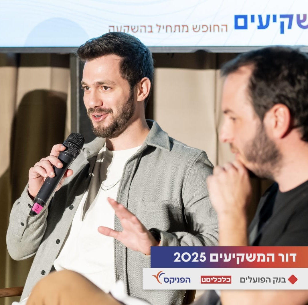 אביעד בכנס