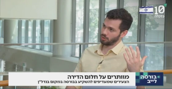 קטע חדשות
